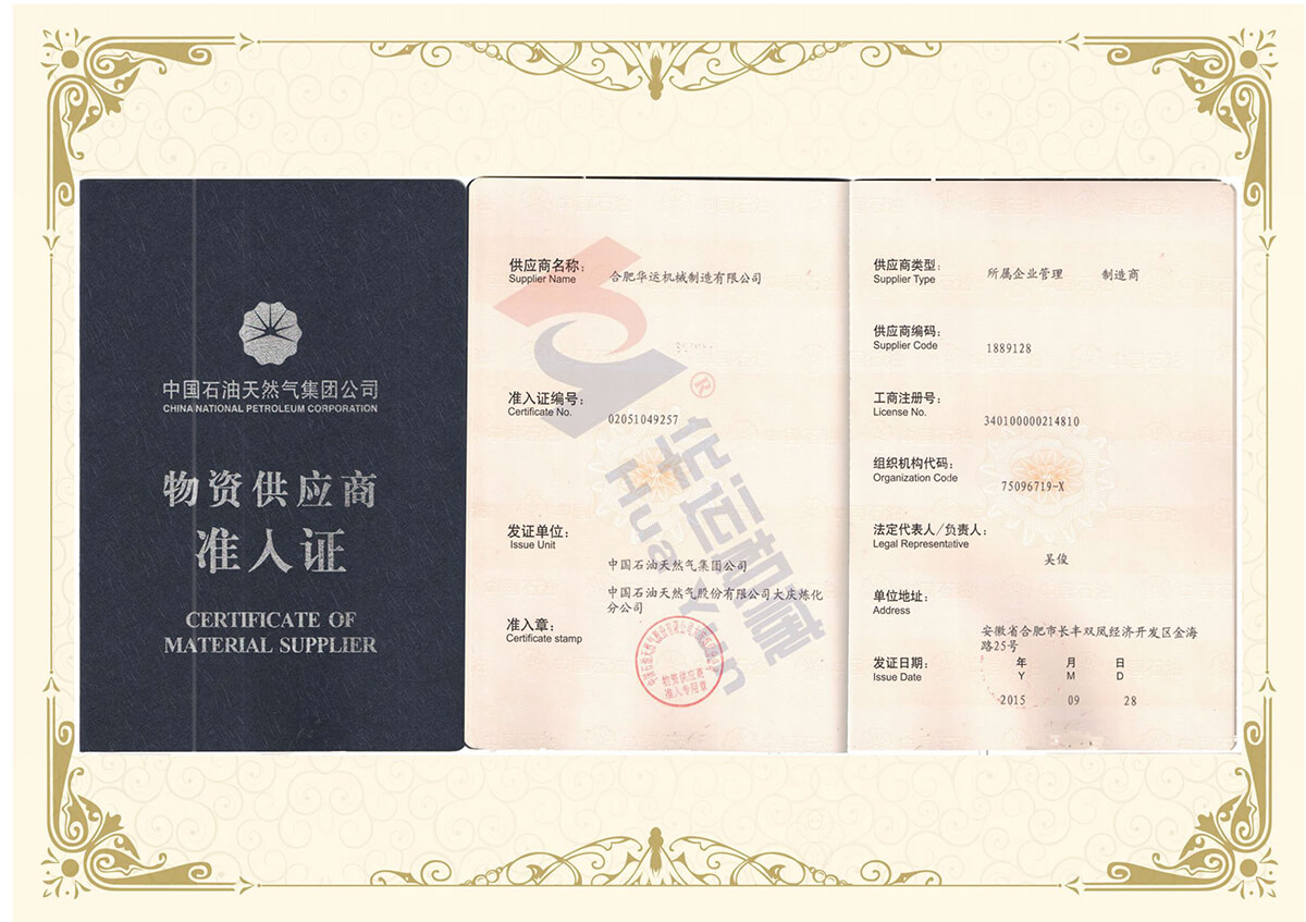 榮譽(yù)匯總word_頁(yè)面_24.jpg